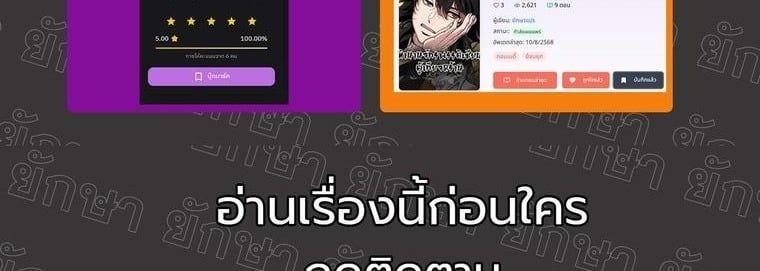 Office Worker in the Ice Age Apocalypse ตอนที่ 25 95