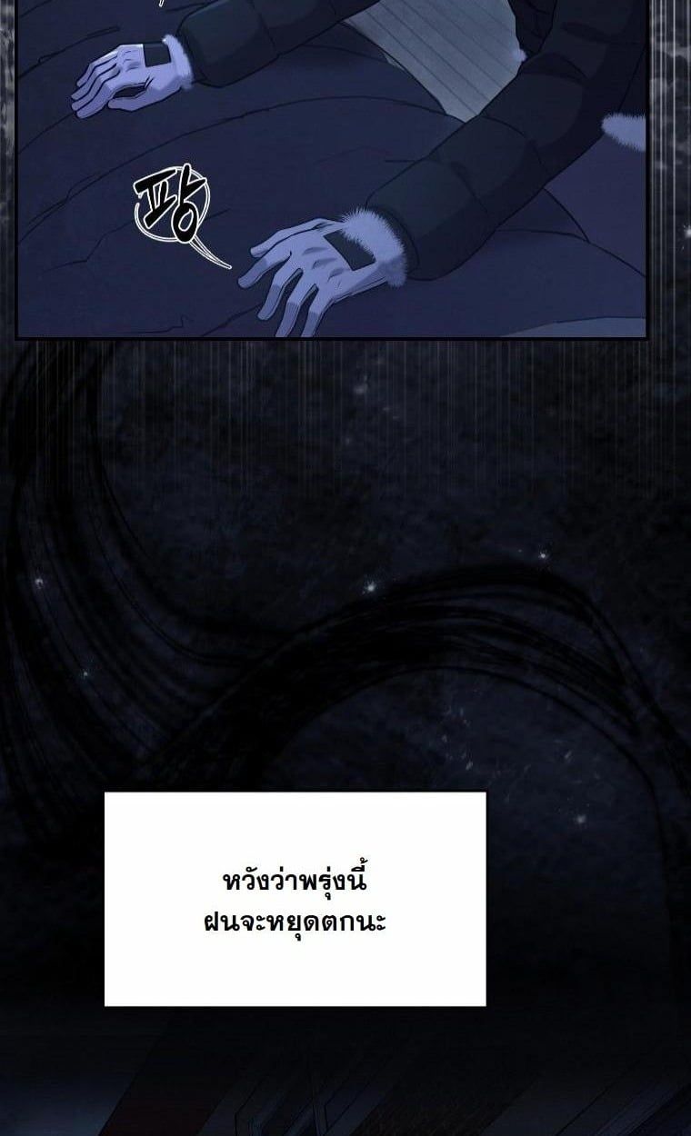 Office Worker in the Ice Age Apocalypse ตอนที่ 26 4