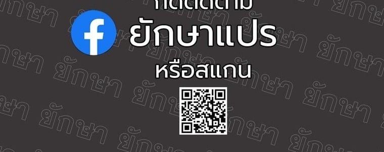 Office Worker in the Ice Age Apocalypse ตอนที่ 25 96