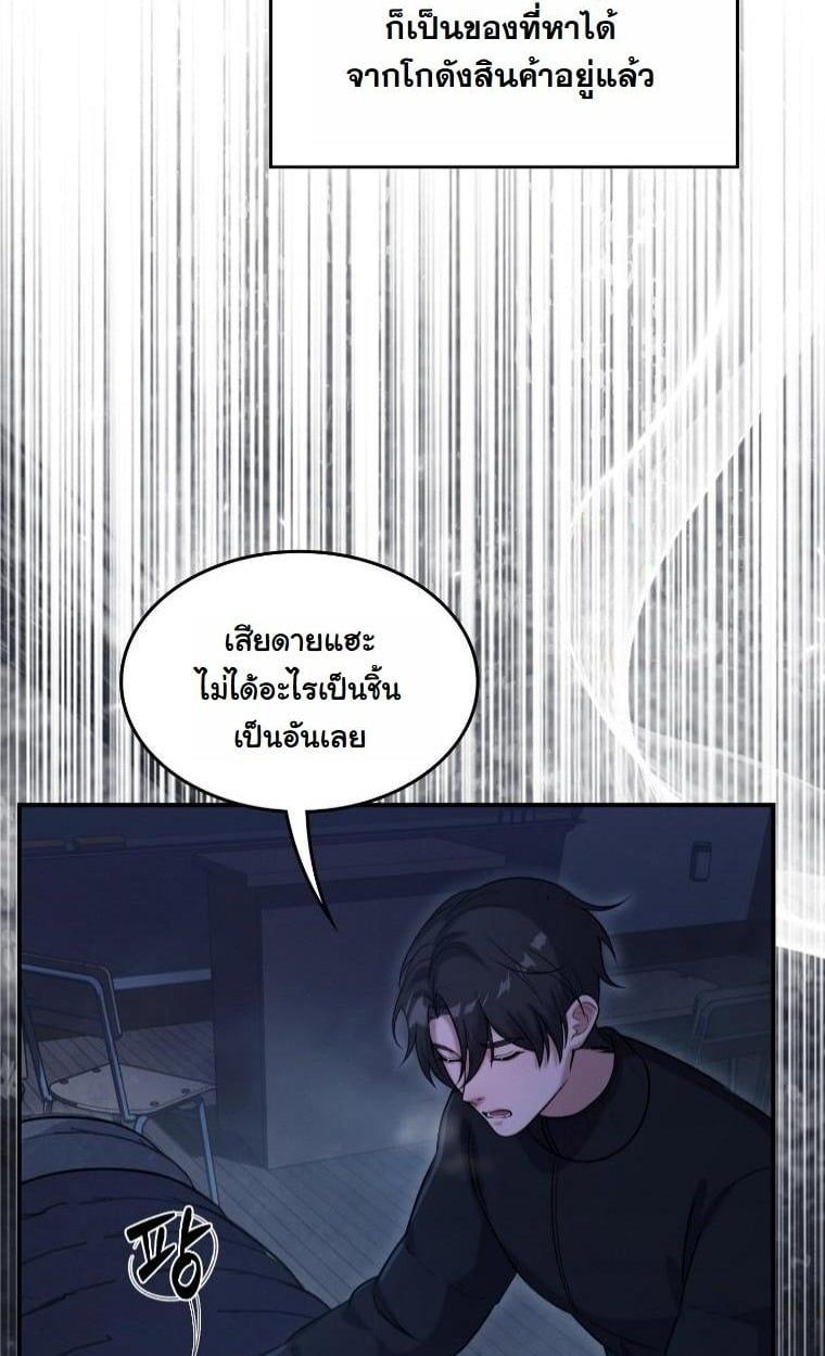 Office Worker in the Ice Age Apocalypse ตอนที่ 26 3