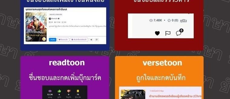 Office Worker in the Ice Age Apocalypse ตอนที่ 25 94