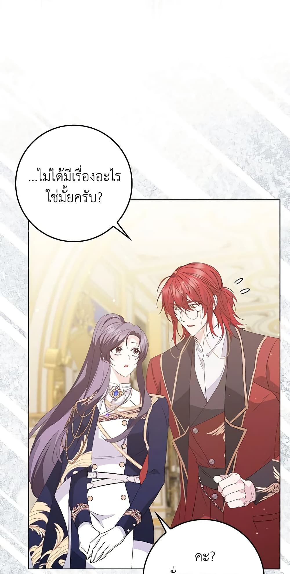 I Won’t Pick Up The Trash I Threw Away Again ตอนที่ 55 41