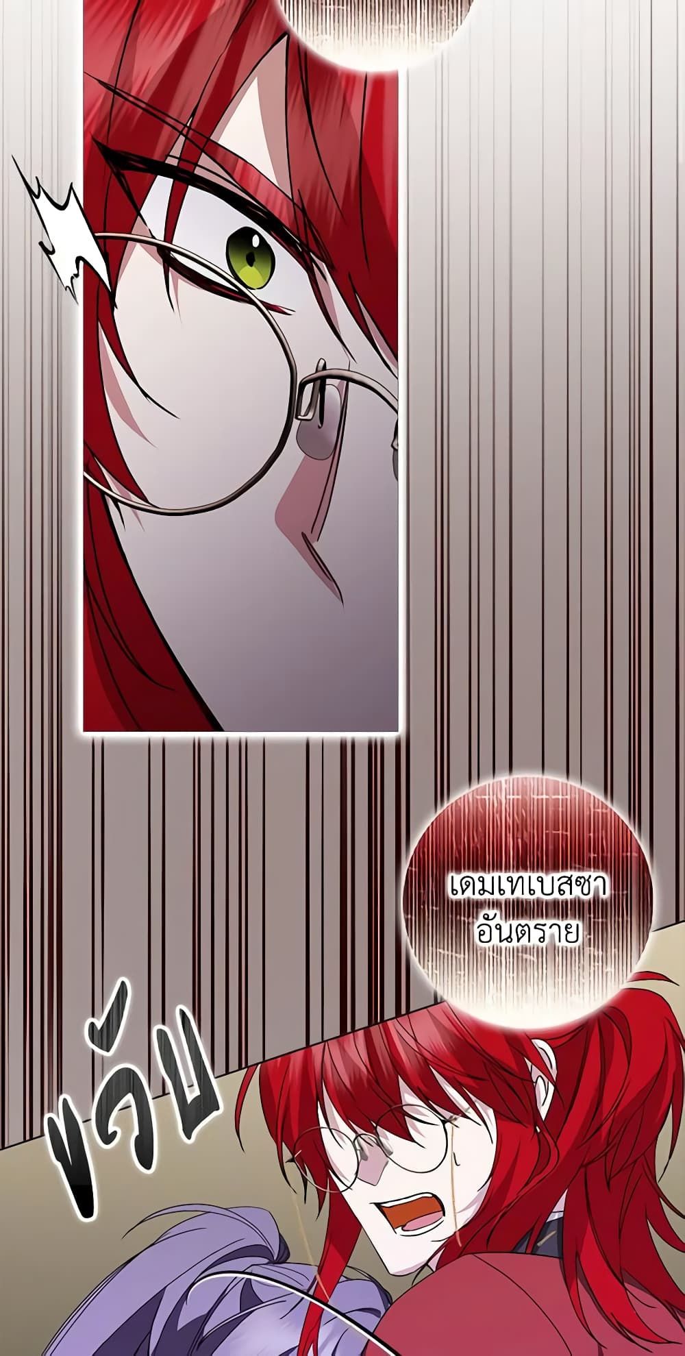 I Won’t Pick Up The Trash I Threw Away Again ตอนที่ 55 47