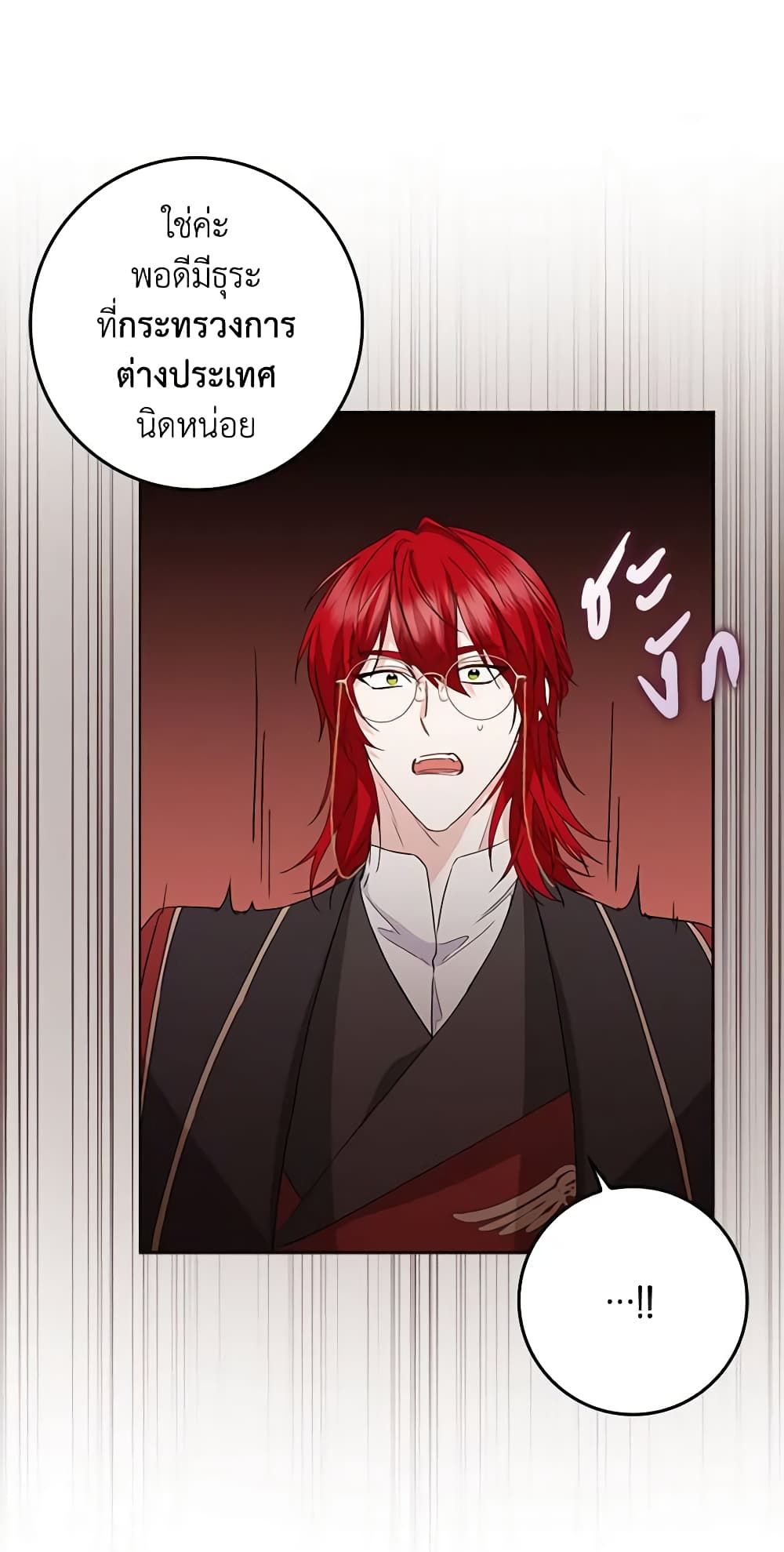 I Won’t Pick Up The Trash I Threw Away Again ตอนที่ 55 40