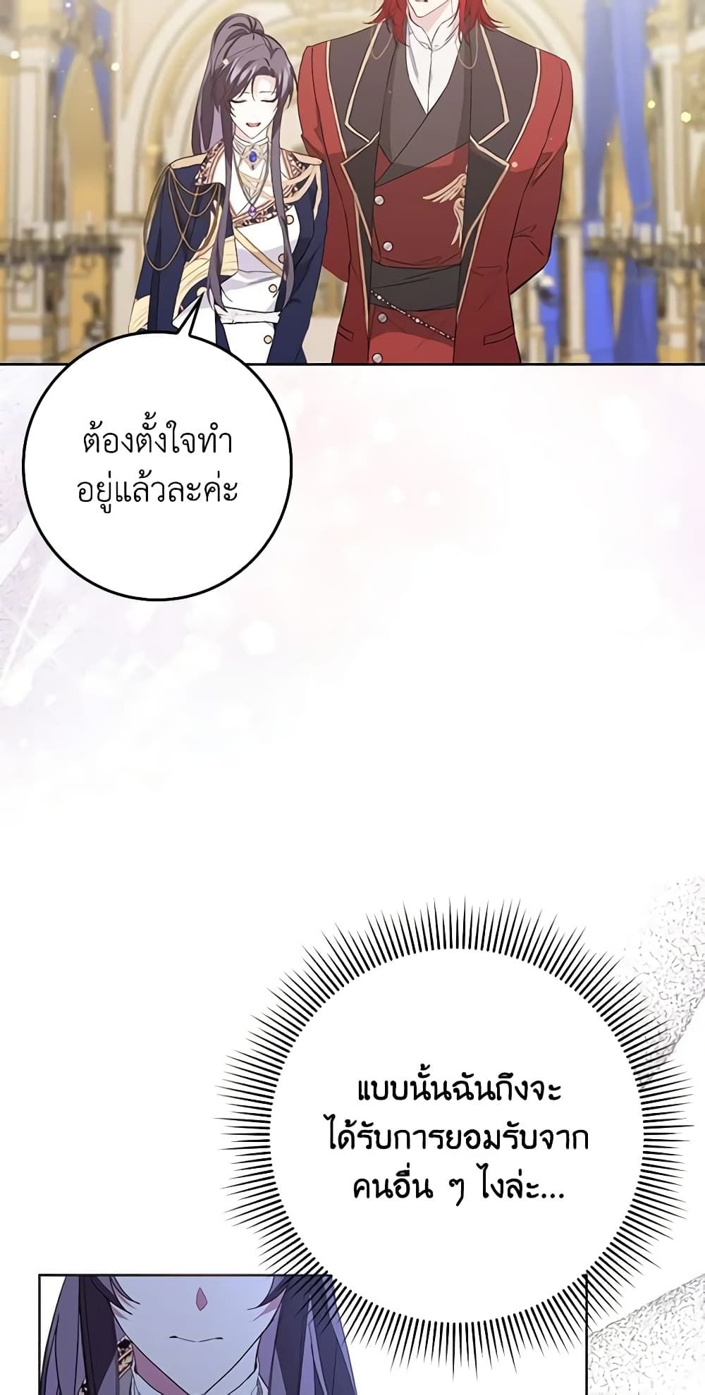 I Won’t Pick Up The Trash I Threw Away Again ตอนที่ 55 45