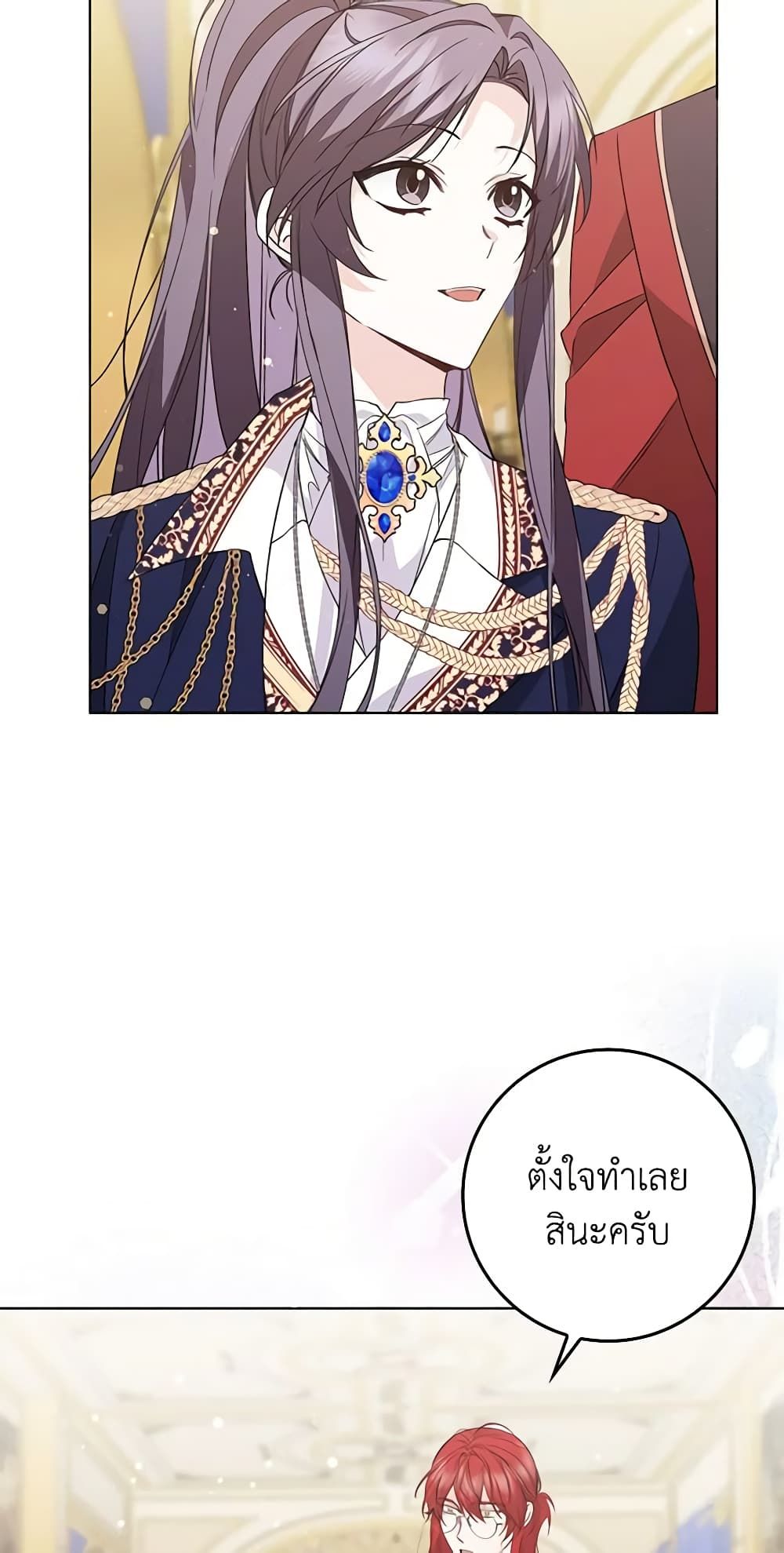 I Won’t Pick Up The Trash I Threw Away Again ตอนที่ 55 44