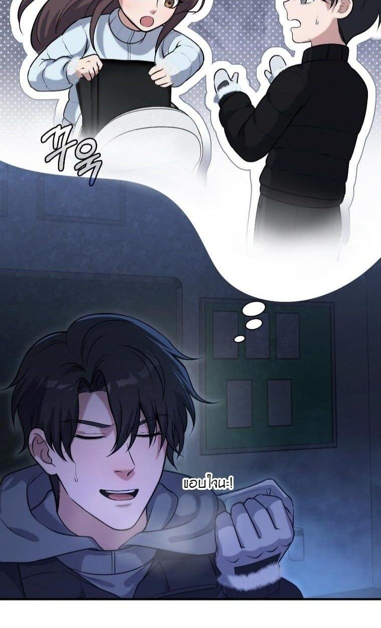 Office Worker in the Ice Age Apocalypse ตอนที่ 26 8