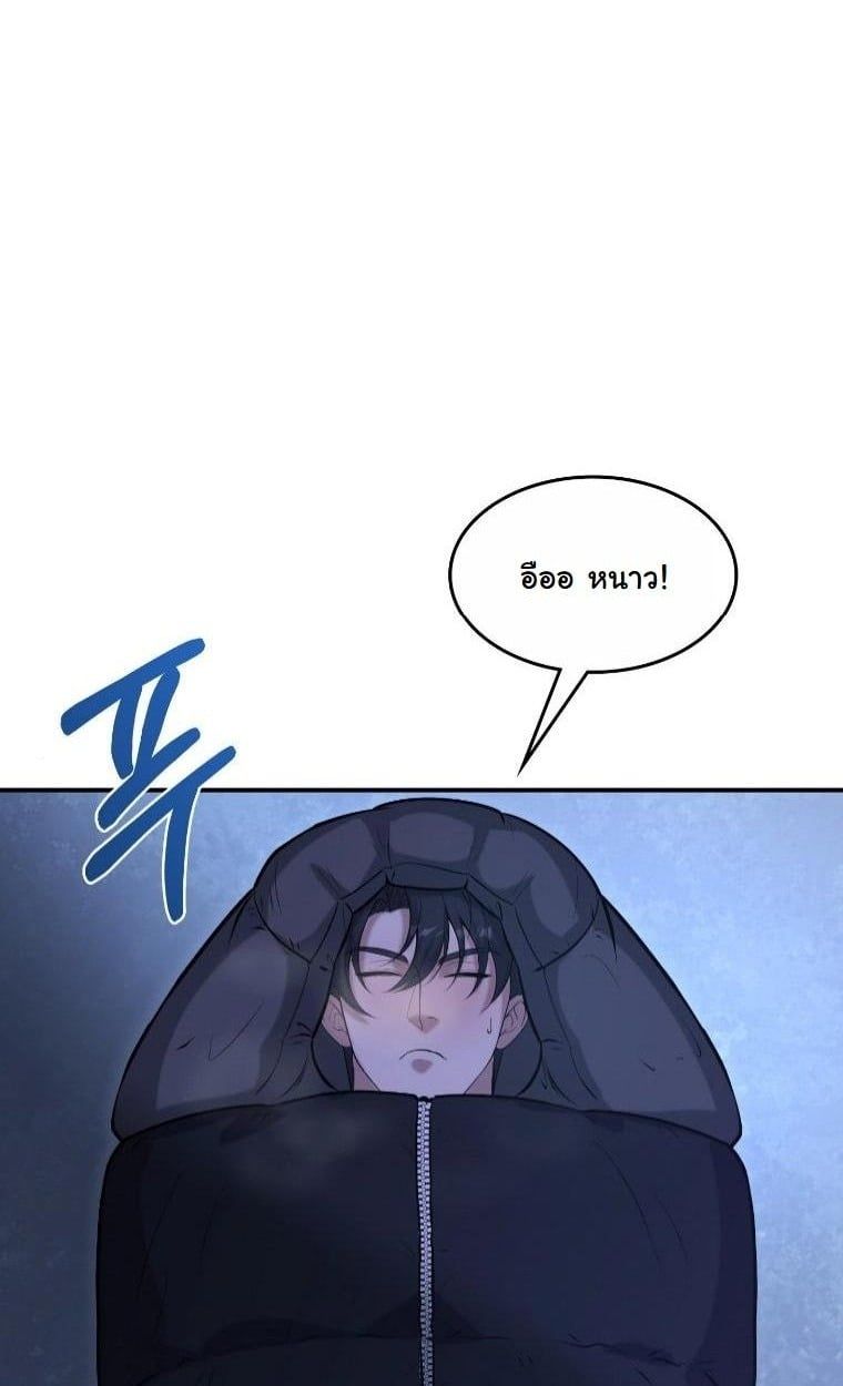 Office Worker in the Ice Age Apocalypse ตอนที่ 26 9