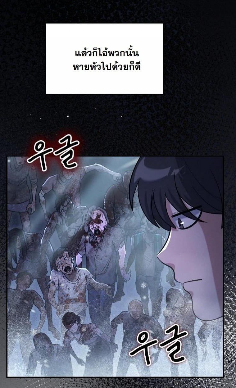 Office Worker in the Ice Age Apocalypse ตอนที่ 26 6