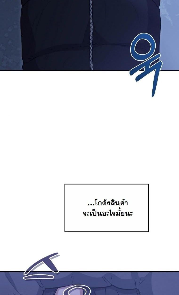 Office Worker in the Ice Age Apocalypse ตอนที่ 26 10