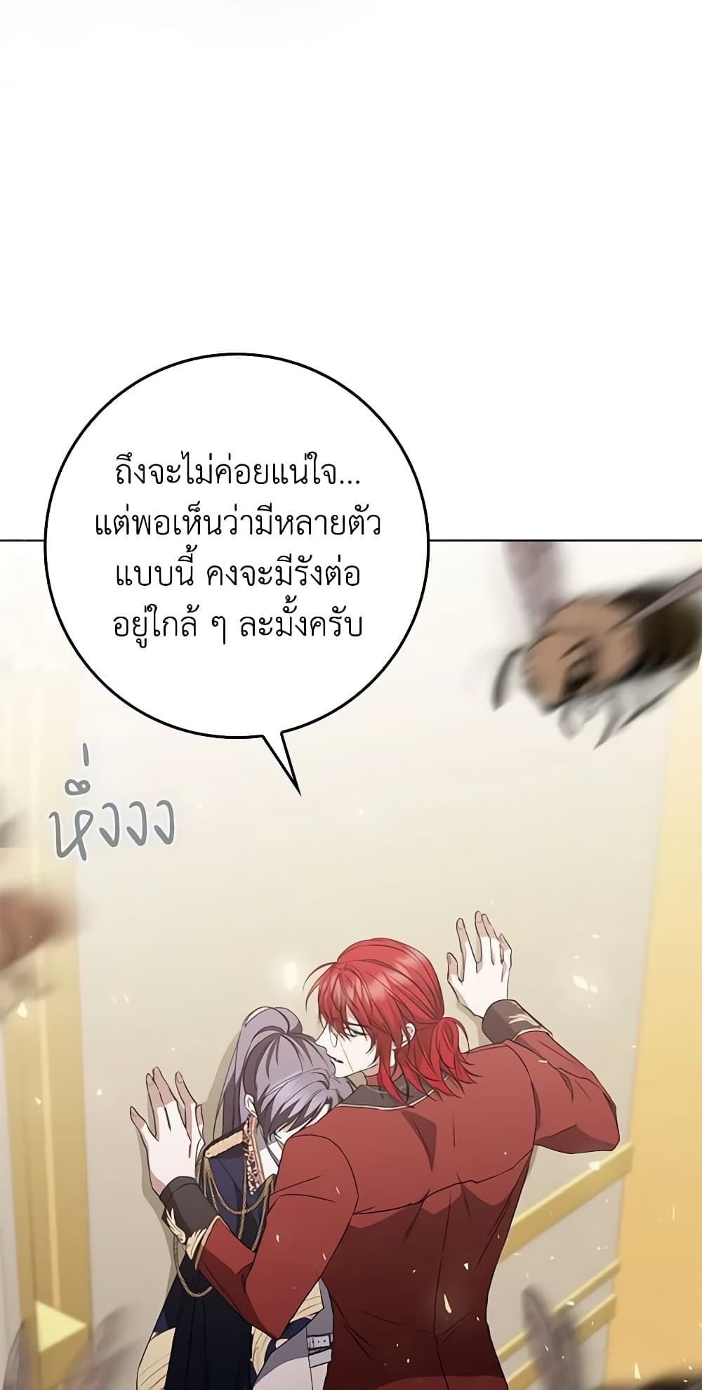 I Won’t Pick Up The Trash I Threw Away Again ตอนที่ 55 52