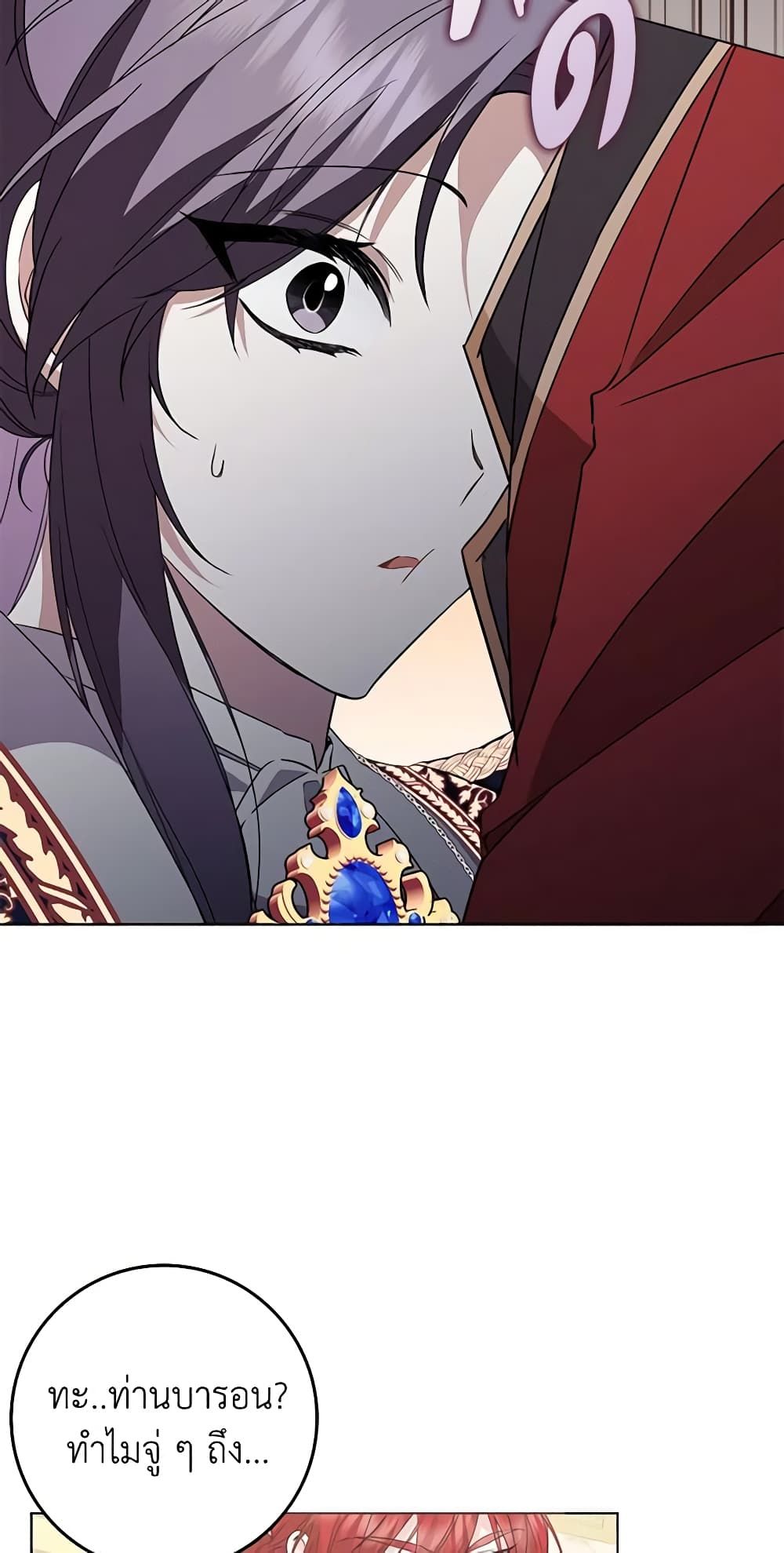 I Won’t Pick Up The Trash I Threw Away Again ตอนที่ 55 49