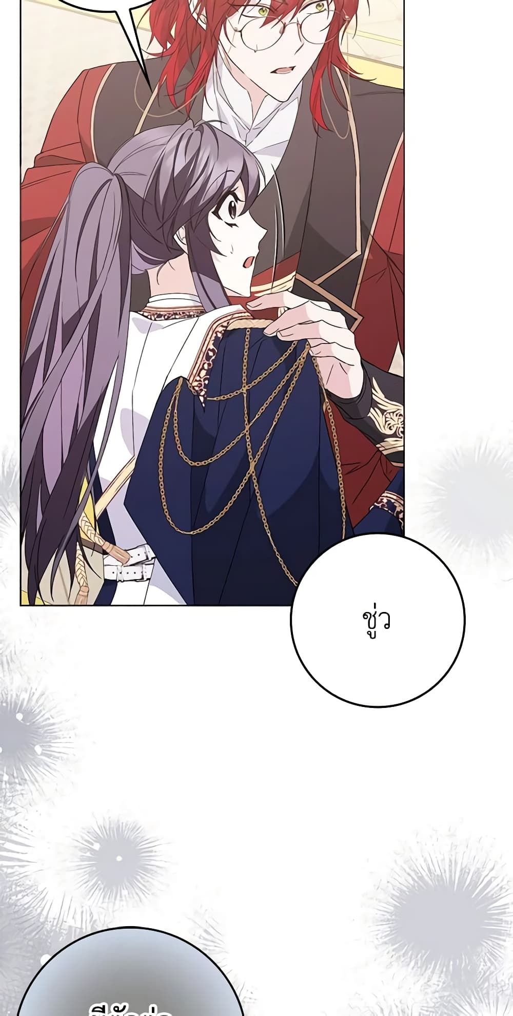 I Won’t Pick Up The Trash I Threw Away Again ตอนที่ 55 50