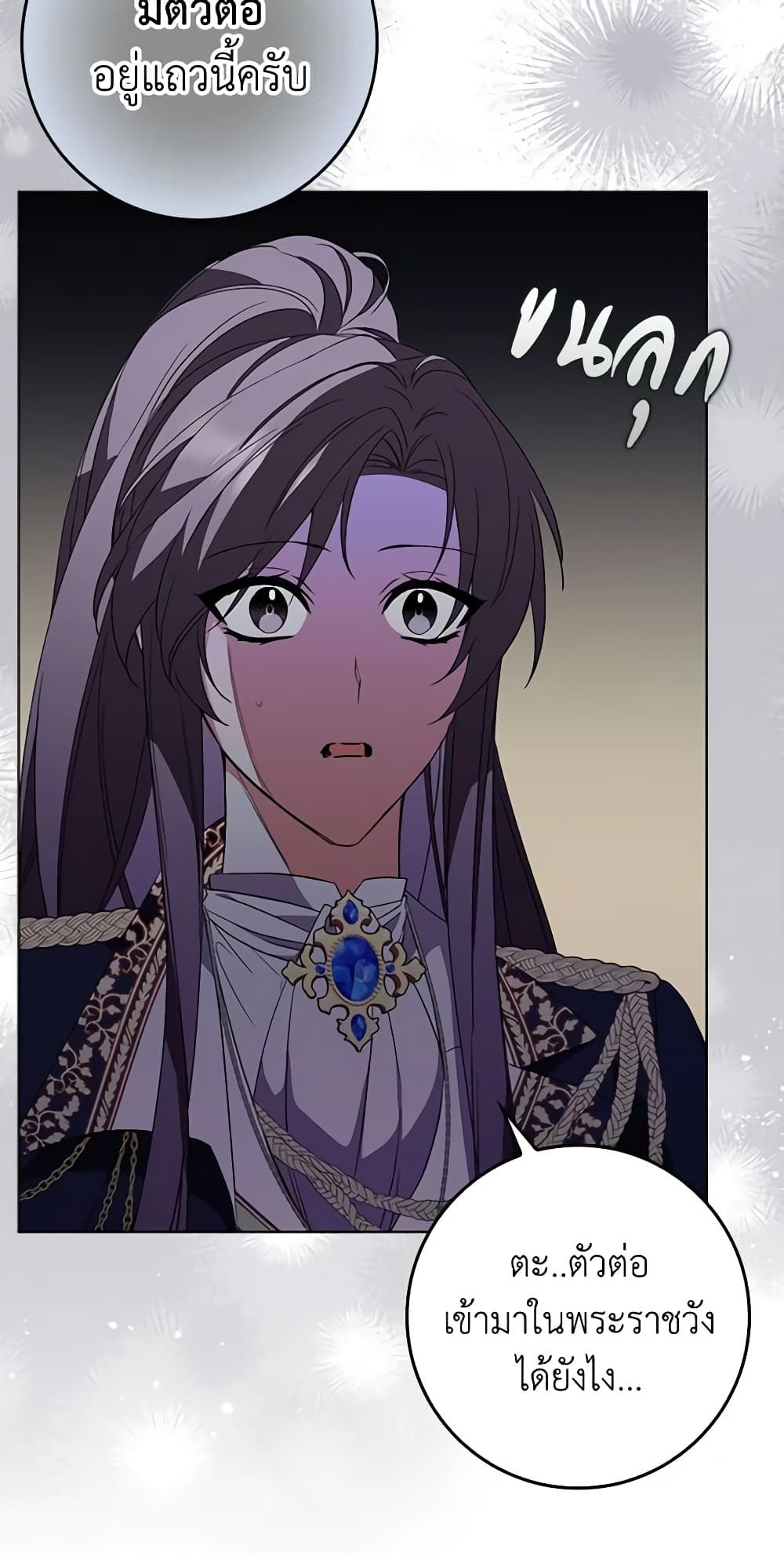 I Won’t Pick Up The Trash I Threw Away Again ตอนที่ 55 51