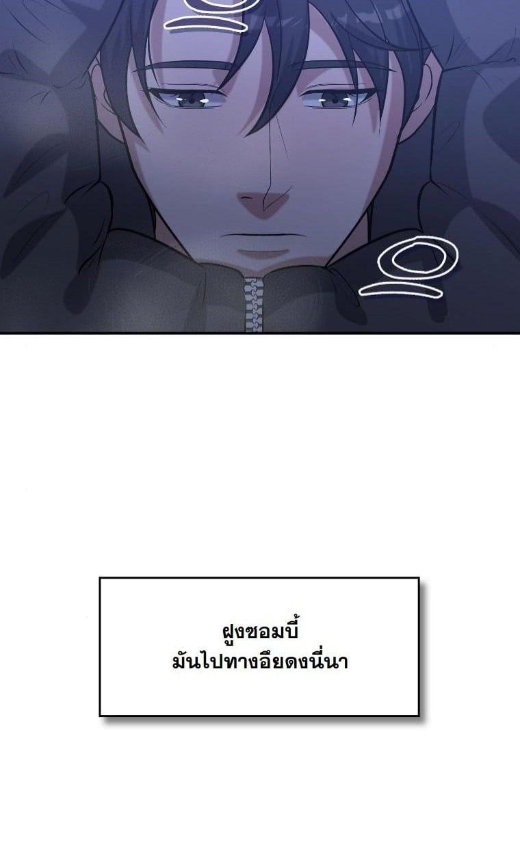 Office Worker in the Ice Age Apocalypse ตอนที่ 26 11