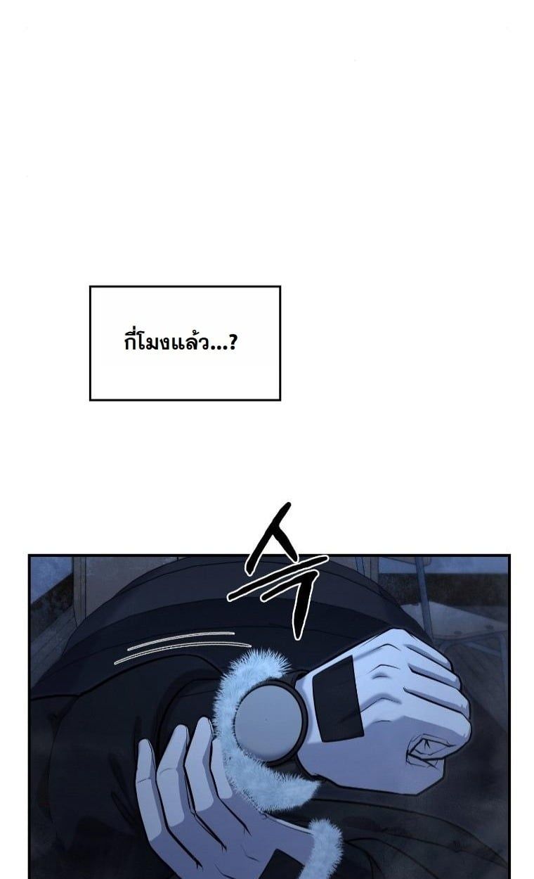 Office Worker in the Ice Age Apocalypse ตอนที่ 26 15