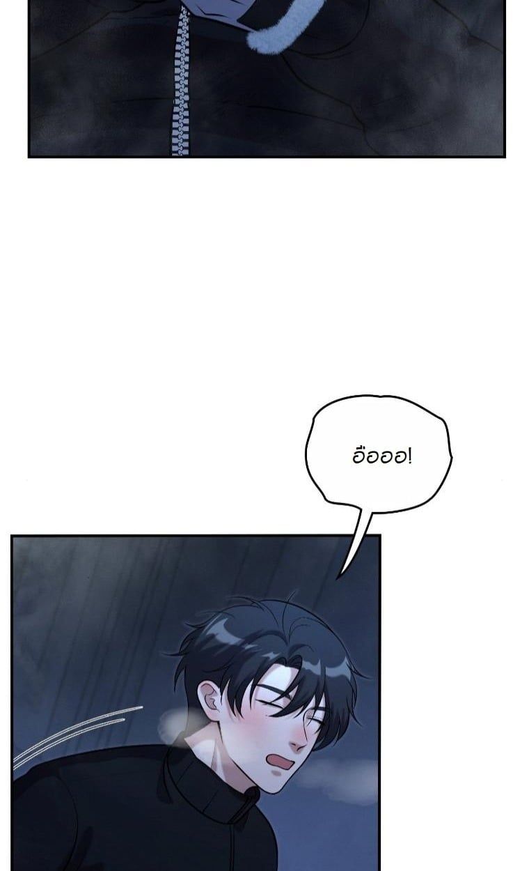 Office Worker in the Ice Age Apocalypse ตอนที่ 26 16