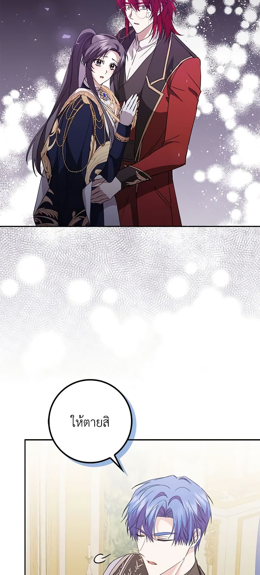 I Won’t Pick Up The Trash I Threw Away Again ตอนที่ 56 3