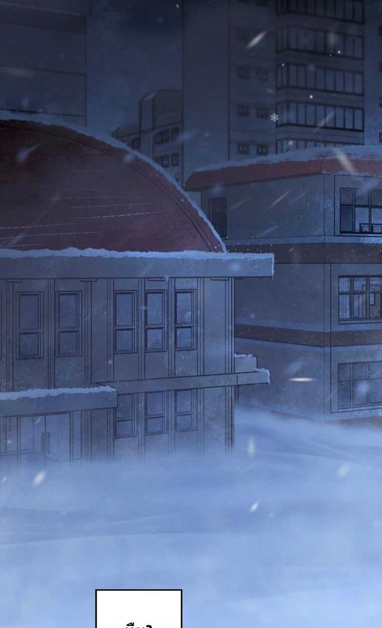 Office Worker in the Ice Age Apocalypse ตอนที่ 26 19