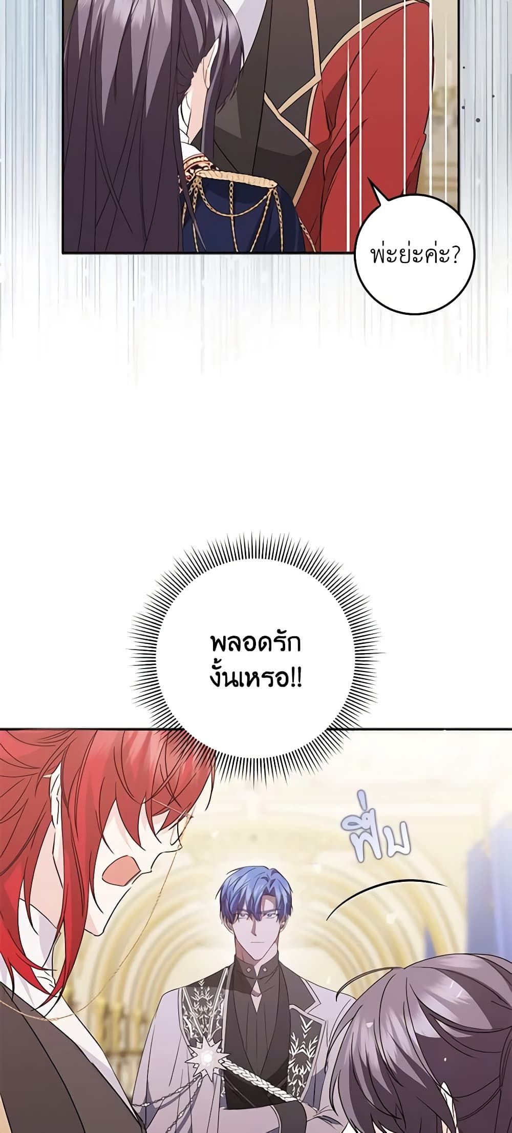 I Won’t Pick Up The Trash I Threw Away Again ตอนที่ 56 6