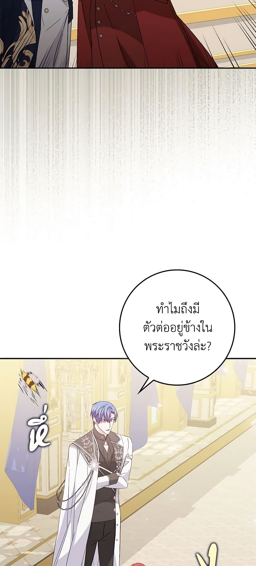 I Won’t Pick Up The Trash I Threw Away Again ตอนที่ 56 8