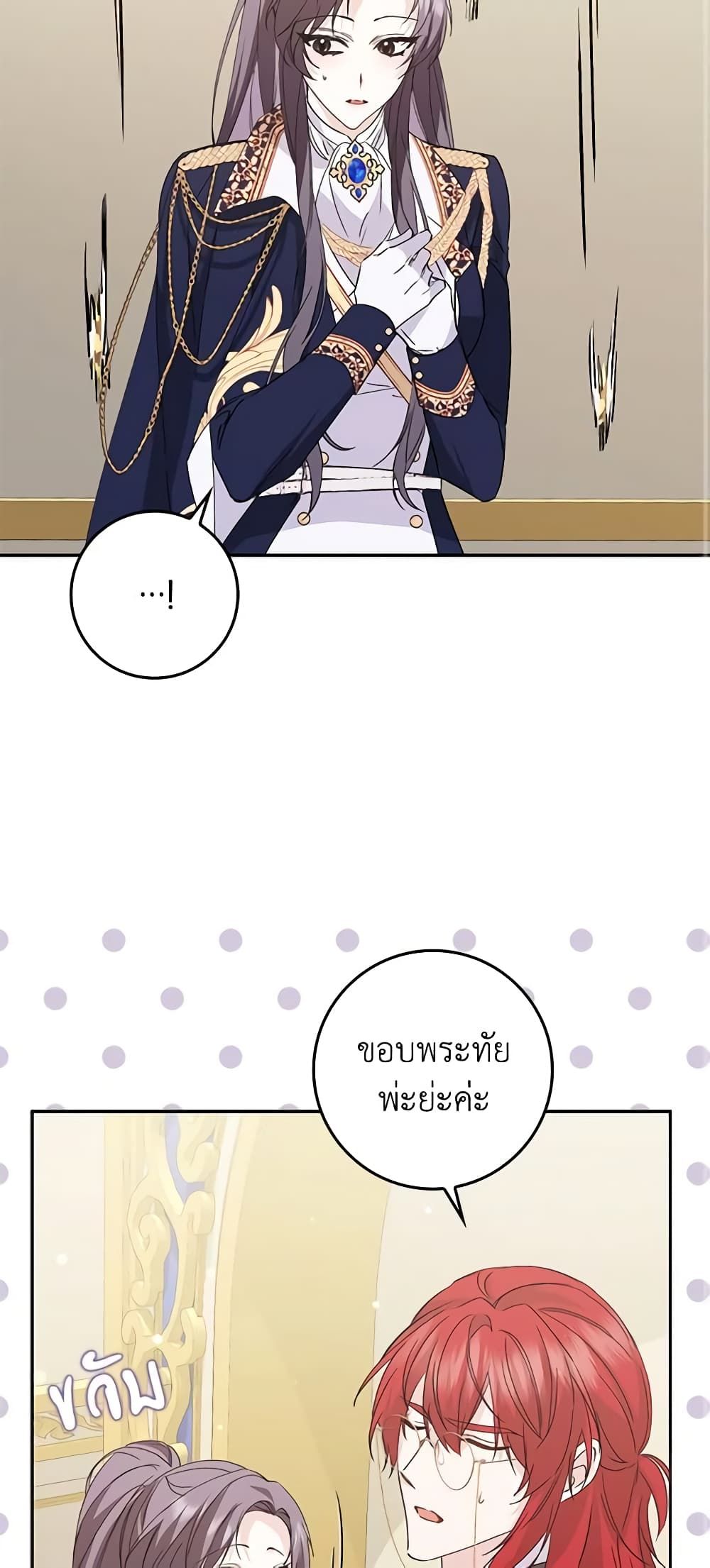 I Won’t Pick Up The Trash I Threw Away Again ตอนที่ 56 11