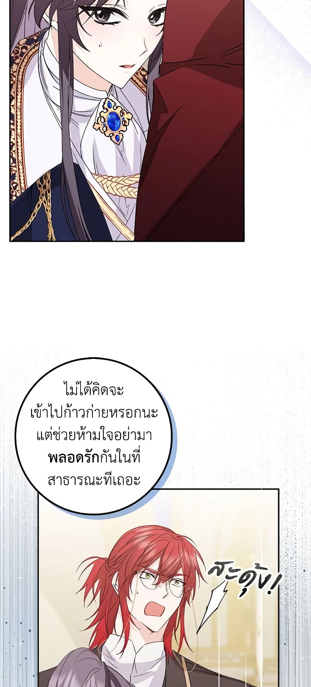 I Won’t Pick Up The Trash I Threw Away Again ตอนที่ 56 5