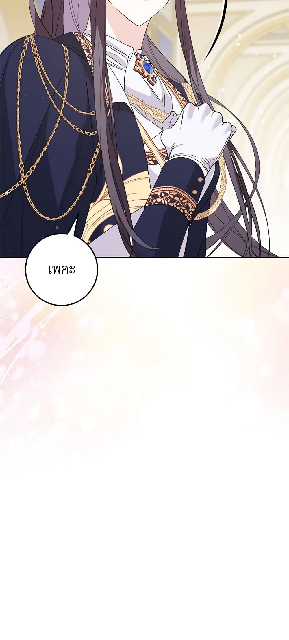 I Won’t Pick Up The Trash I Threw Away Again ตอนที่ 56 13