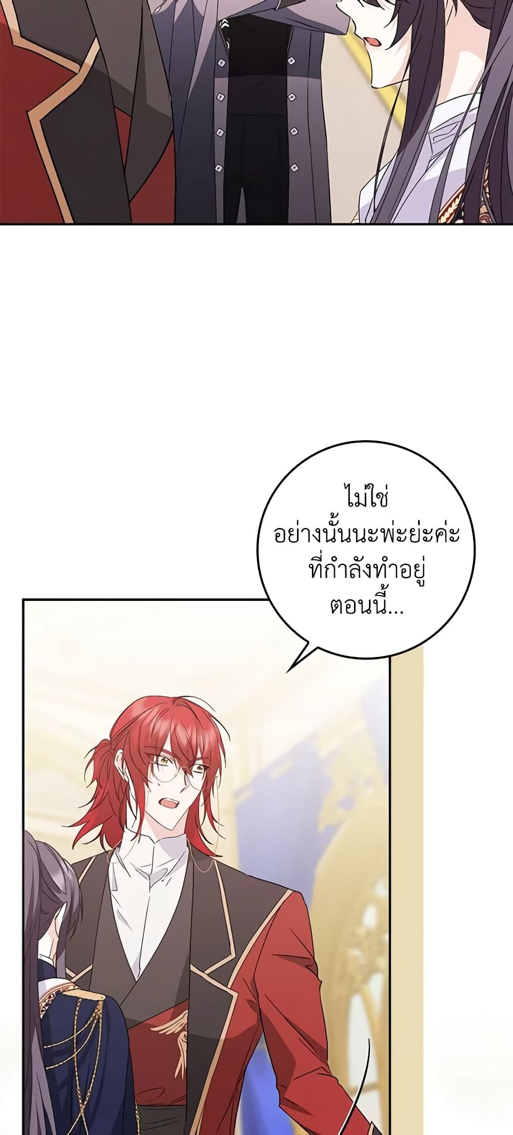 I Won’t Pick Up The Trash I Threw Away Again ตอนที่ 56 7