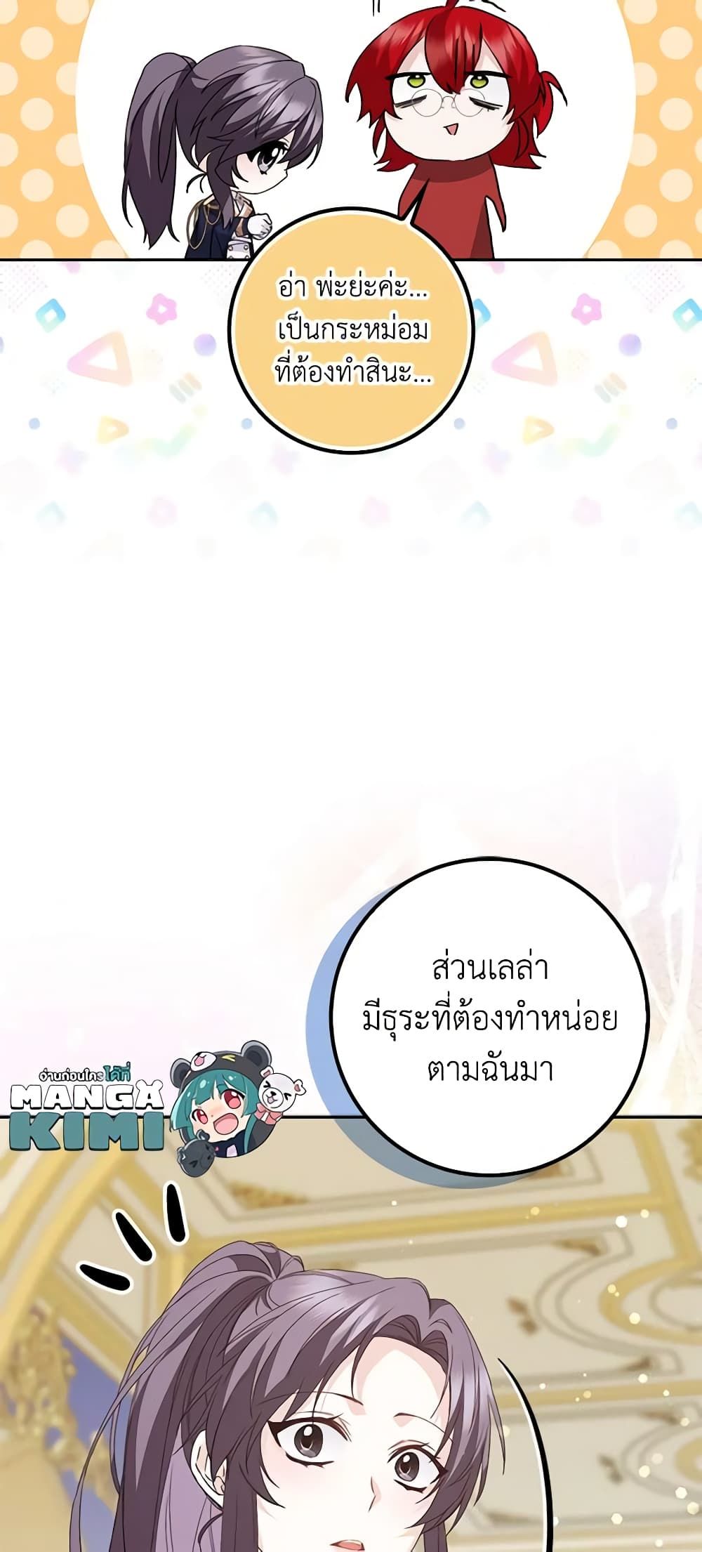 I Won’t Pick Up The Trash I Threw Away Again ตอนที่ 56 12