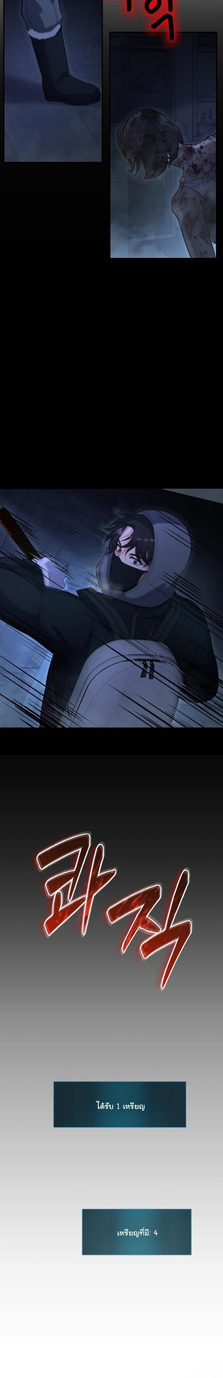 Office Worker in the Ice Age Apocalypse ตอนที่ 26 29