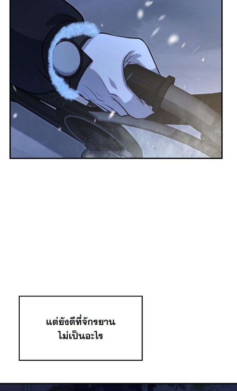 Office Worker in the Ice Age Apocalypse ตอนที่ 26 34