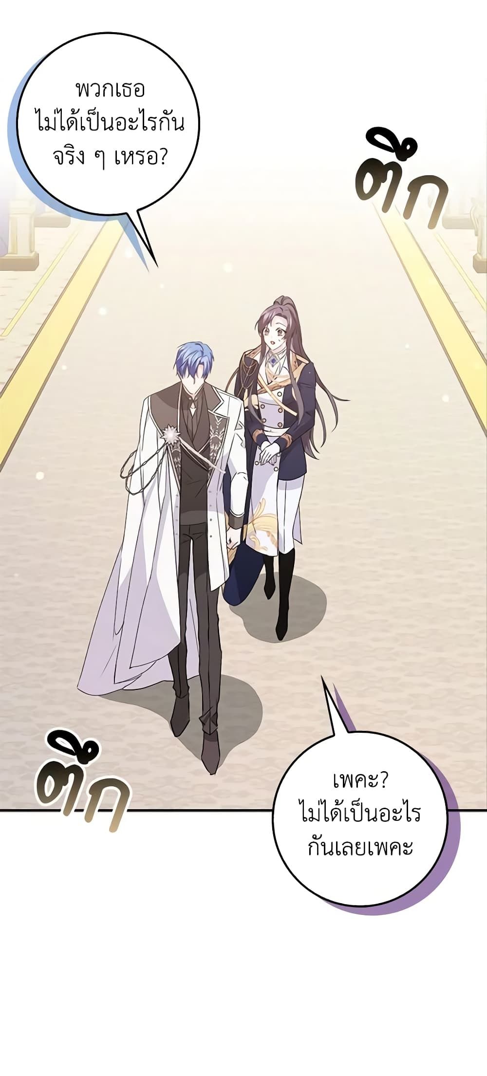 I Won’t Pick Up The Trash I Threw Away Again ตอนที่ 56 15