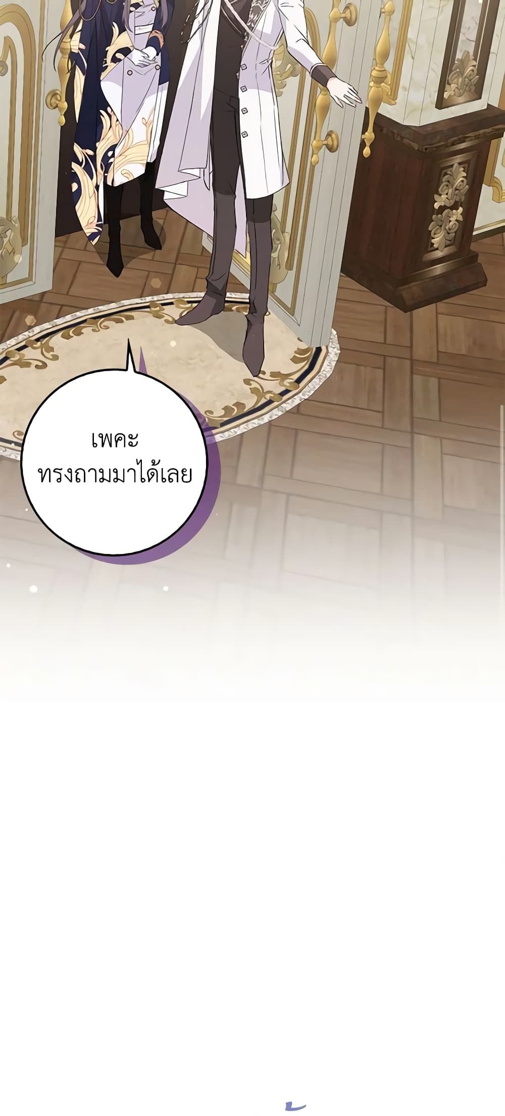 I Won’t Pick Up The Trash I Threw Away Again ตอนที่ 56 18
