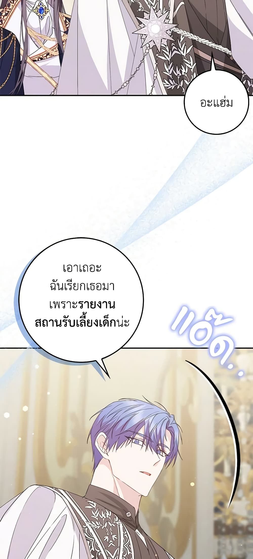 I Won’t Pick Up The Trash I Threw Away Again ตอนที่ 56 16