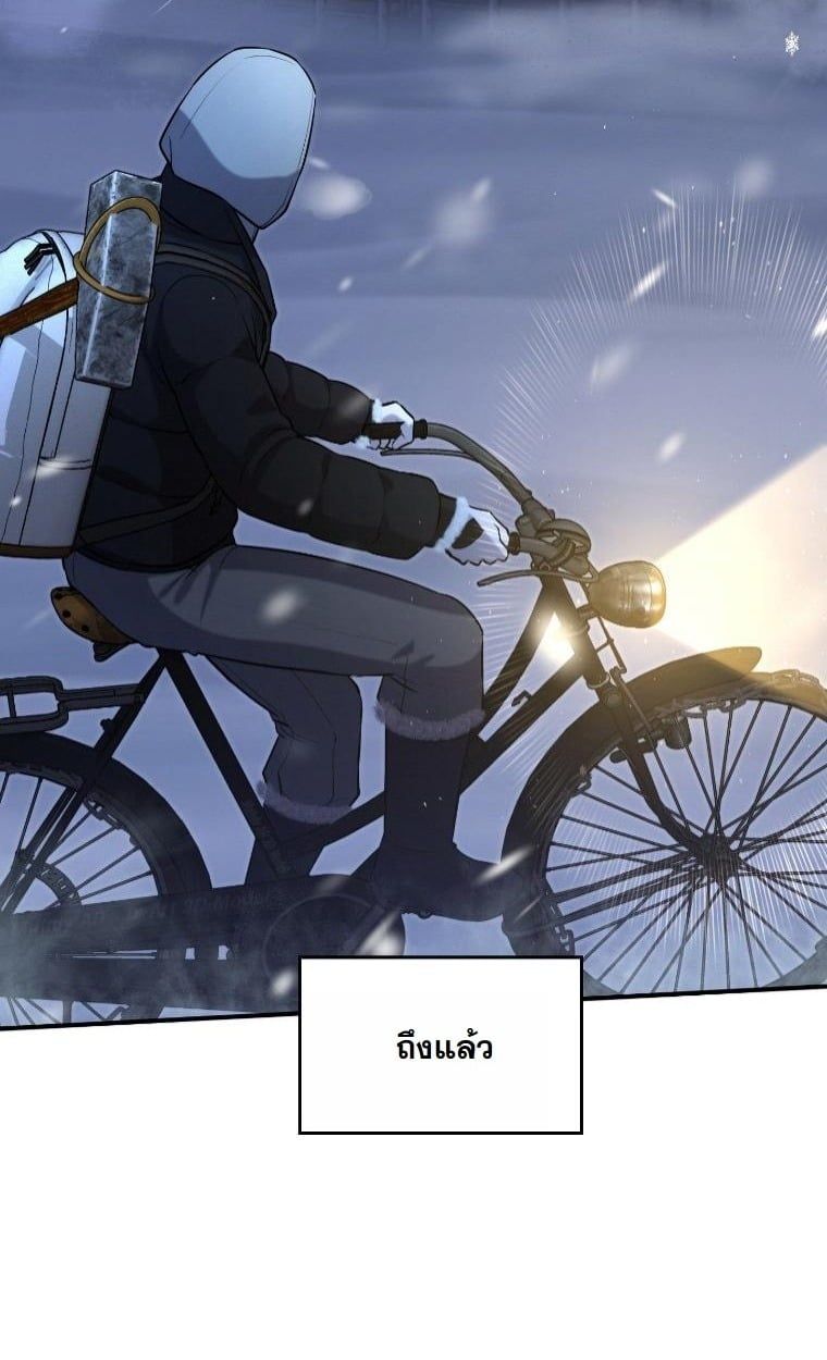 Office Worker in the Ice Age Apocalypse ตอนที่ 26 37