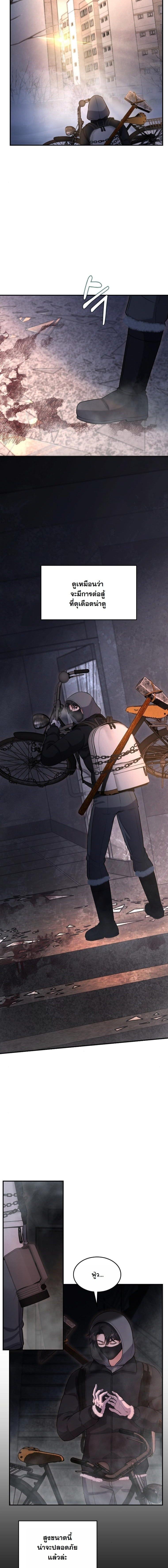 Office Worker in the Ice Age Apocalypse ตอนที่ 26 41