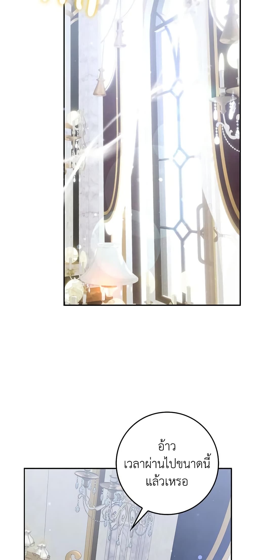 I Won’t Pick Up The Trash I Threw Away Again ตอนที่ 56 20