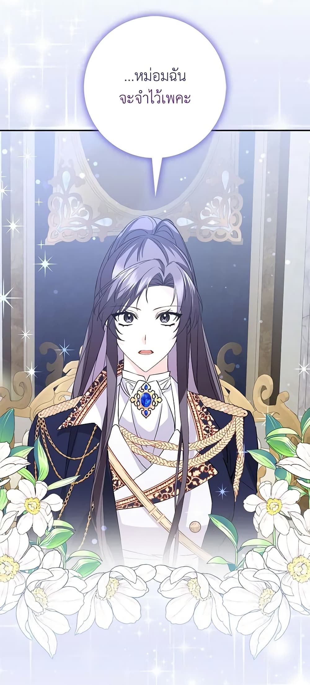 I Won’t Pick Up The Trash I Threw Away Again ตอนที่ 56 24