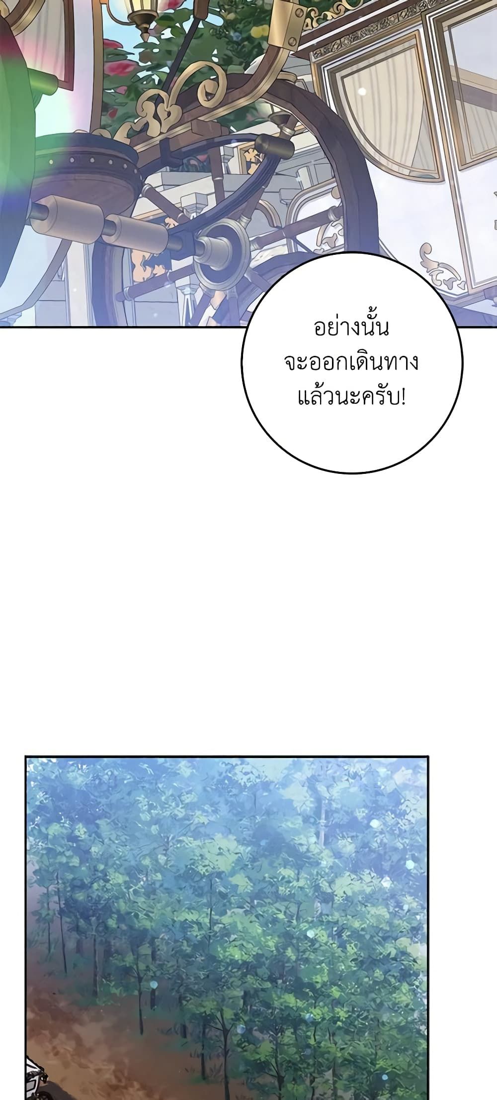 I Won’t Pick Up The Trash I Threw Away Again ตอนที่ 56 25