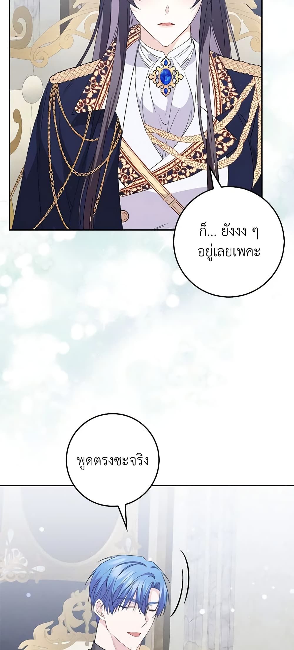 I Won’t Pick Up The Trash I Threw Away Again ตอนที่ 56 21