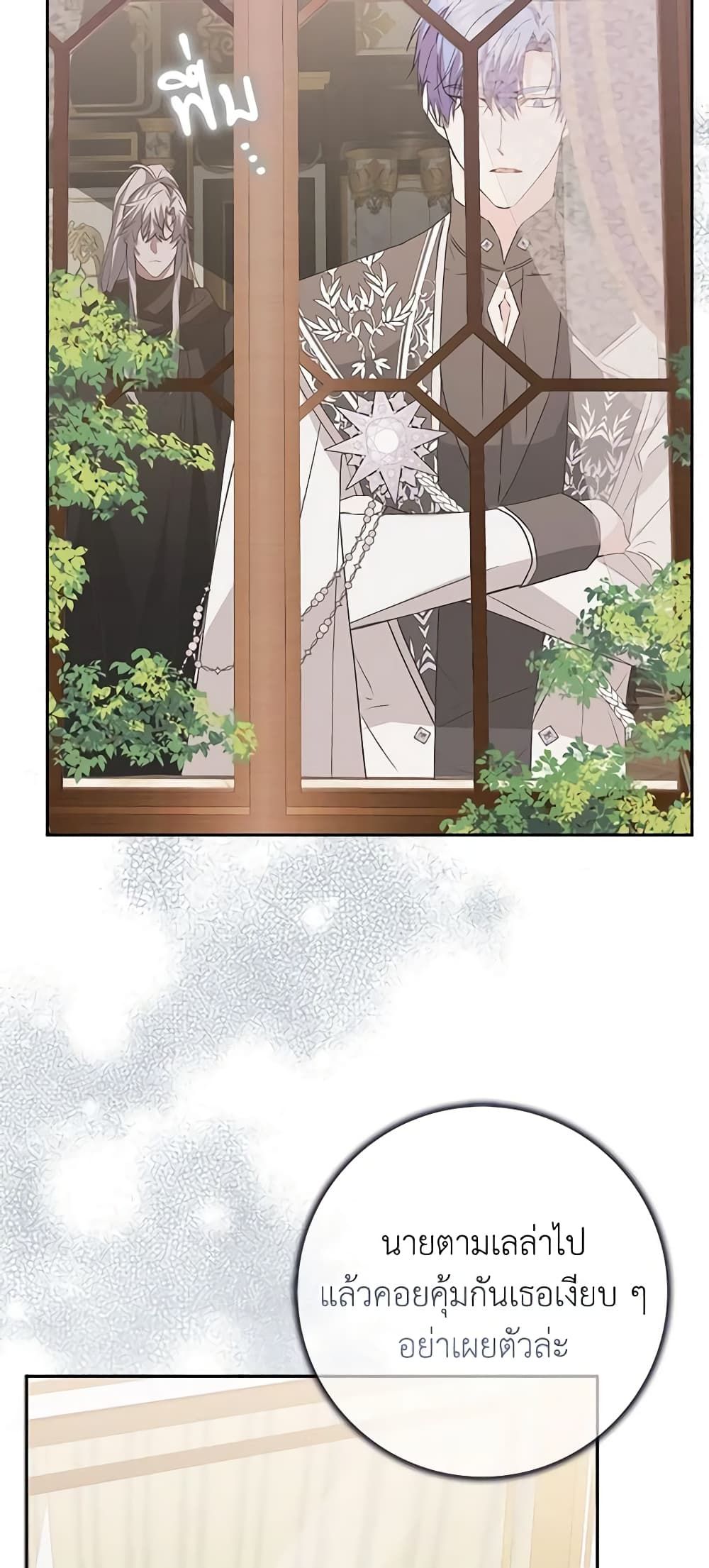 I Won’t Pick Up The Trash I Threw Away Again ตอนที่ 56 28