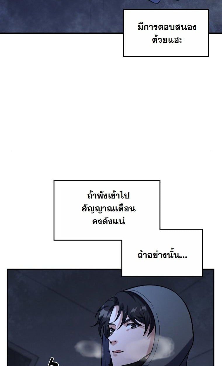 Office Worker in the Ice Age Apocalypse ตอนที่ 26 45