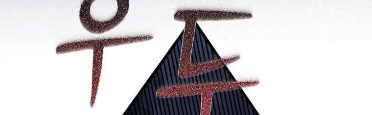 Office Worker in the Ice Age Apocalypse ตอนที่ 26 50