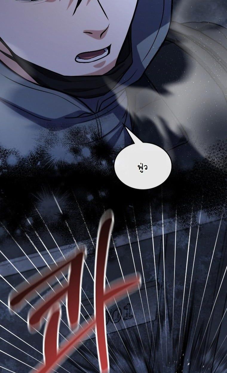 Office Worker in the Ice Age Apocalypse ตอนที่ 26 47