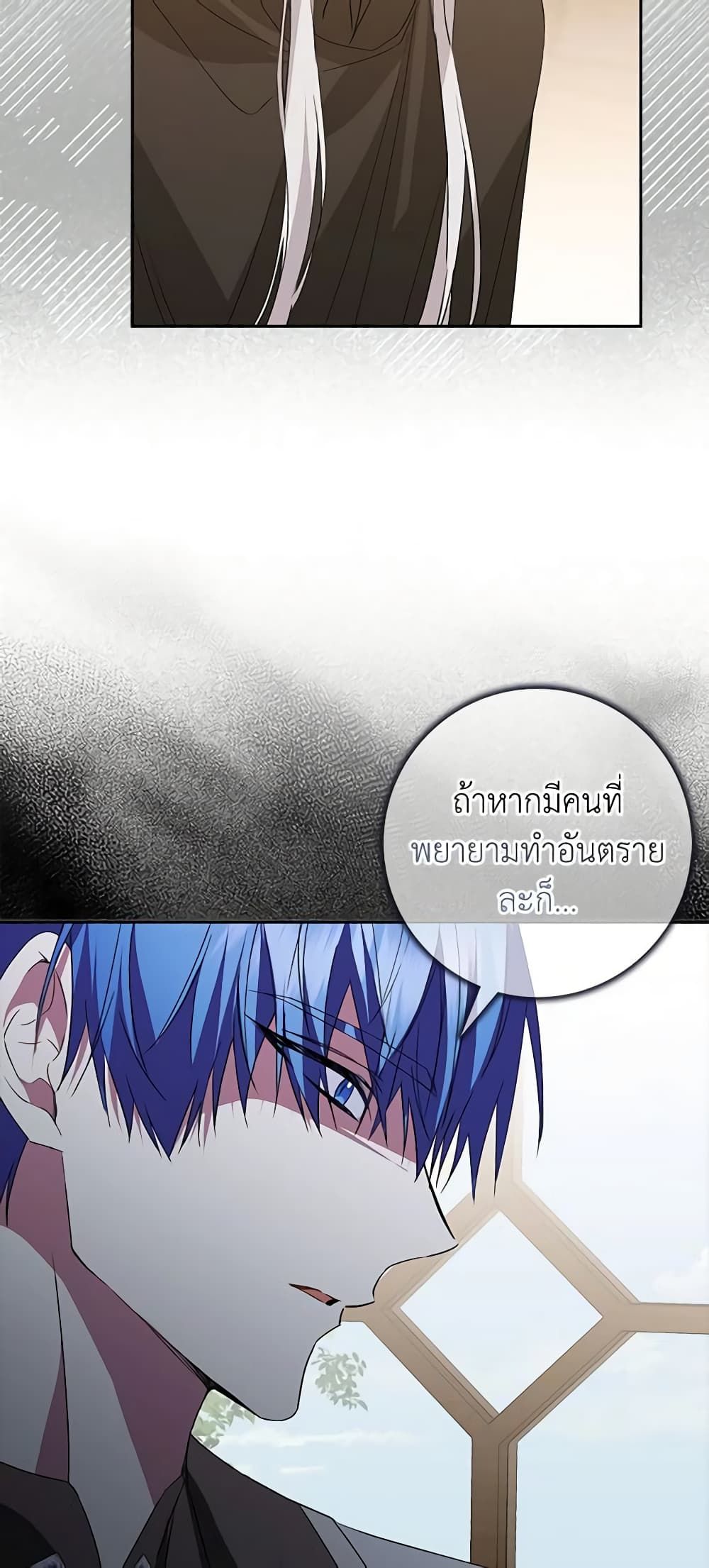 I Won’t Pick Up The Trash I Threw Away Again ตอนที่ 56 30