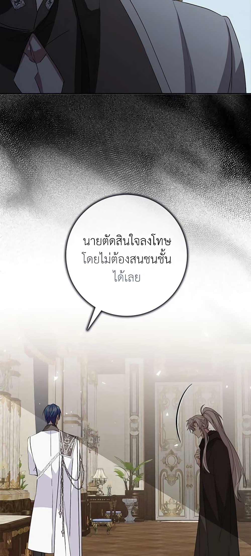 I Won’t Pick Up The Trash I Threw Away Again ตอนที่ 56 31