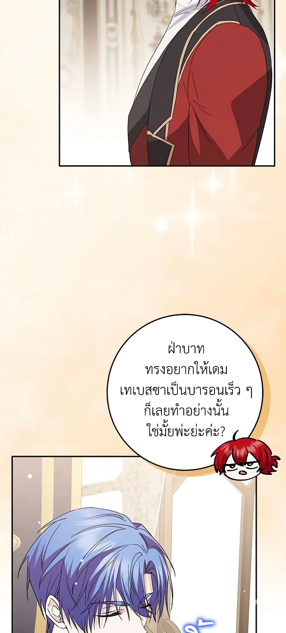 I Won’t Pick Up The Trash I Threw Away Again ตอนที่ 56 36