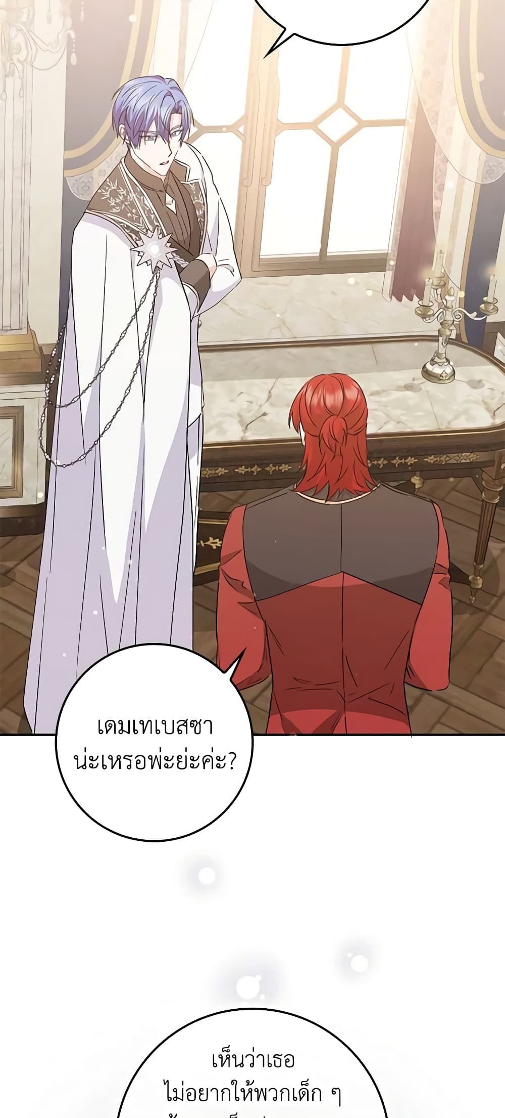 I Won’t Pick Up The Trash I Threw Away Again ตอนที่ 56 42