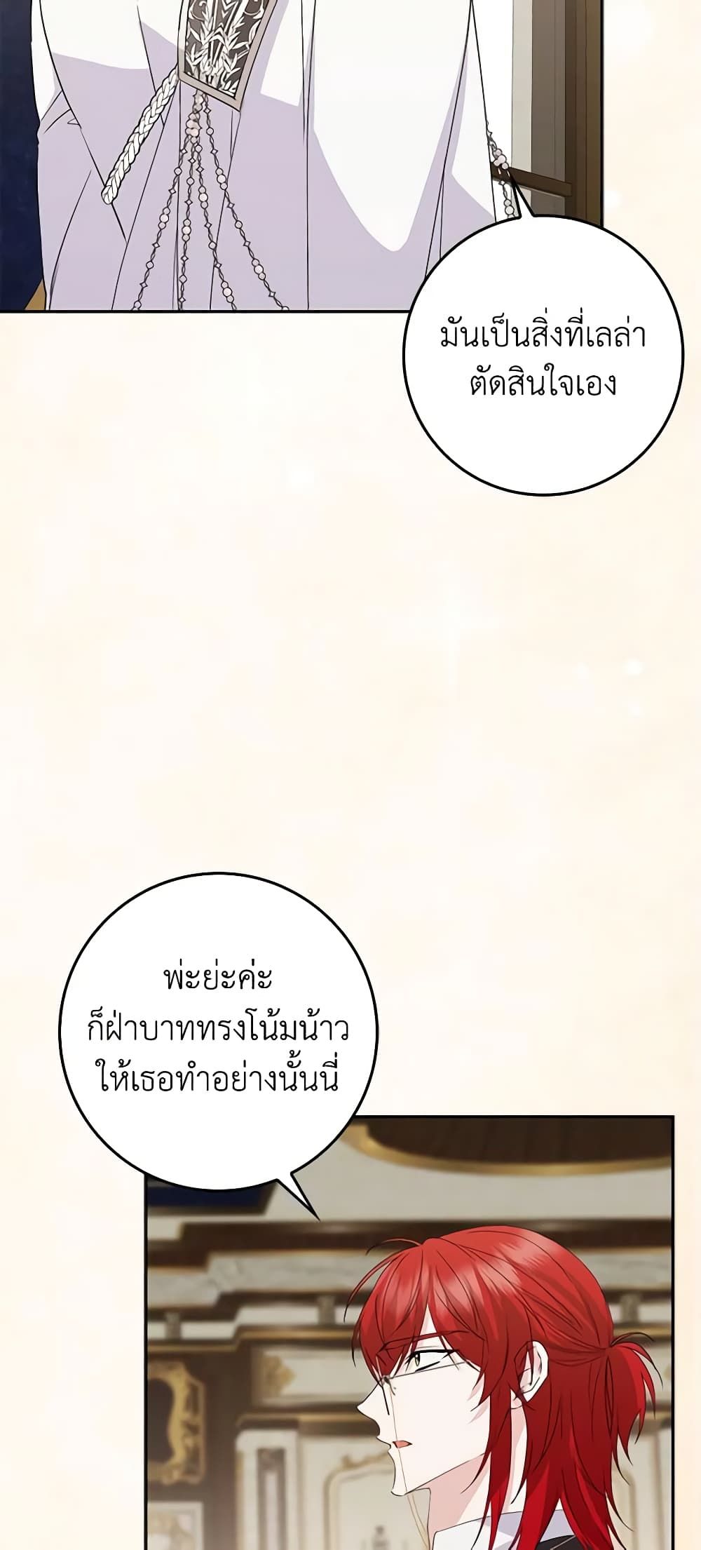 I Won’t Pick Up The Trash I Threw Away Again ตอนที่ 56 35